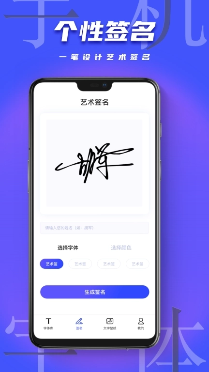 Fonts art-字体免费