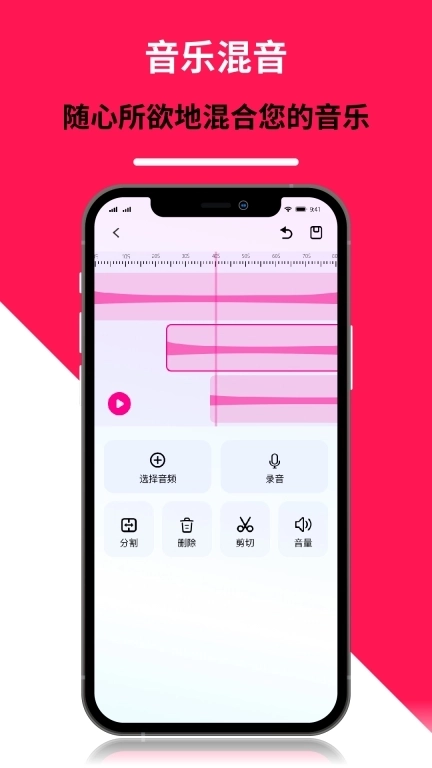 合力音频转换器-提取伴奏