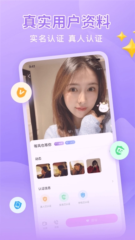 同城面聊-附近真人视频交友