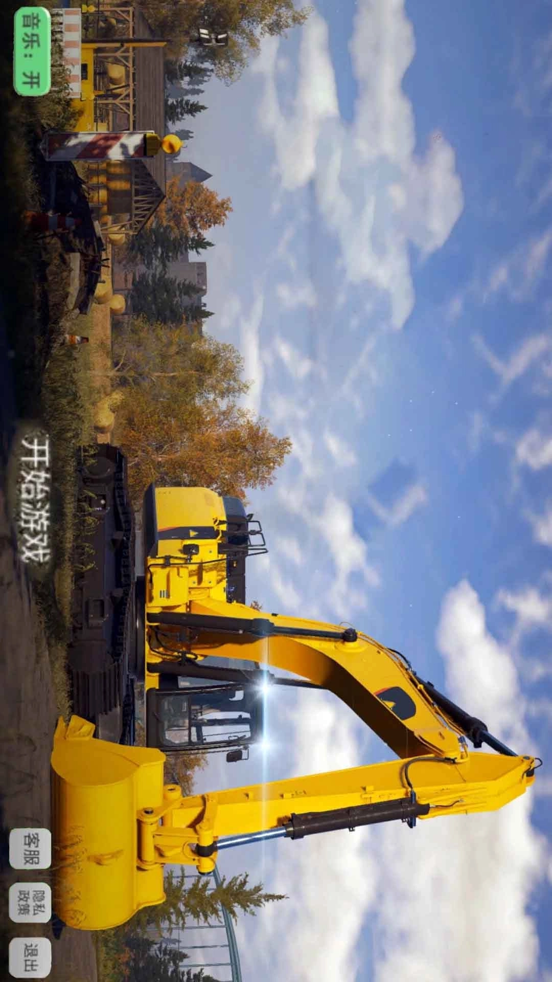 老司机挖掘机模拟器-挖掘机建筑模拟器