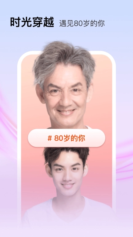 Face百变秀-漫画相机