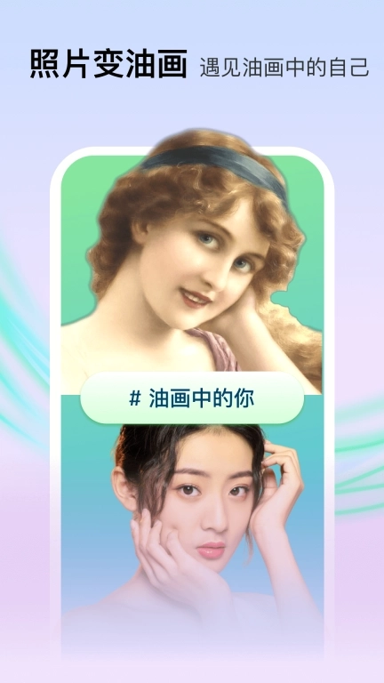 Face百变秀-漫画相机