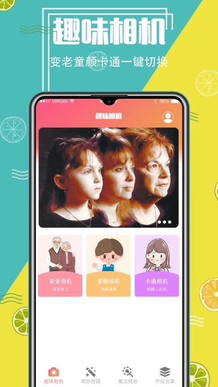 抠图xCut-免费去水印