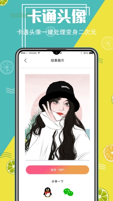 抠图xCut-免费去水印