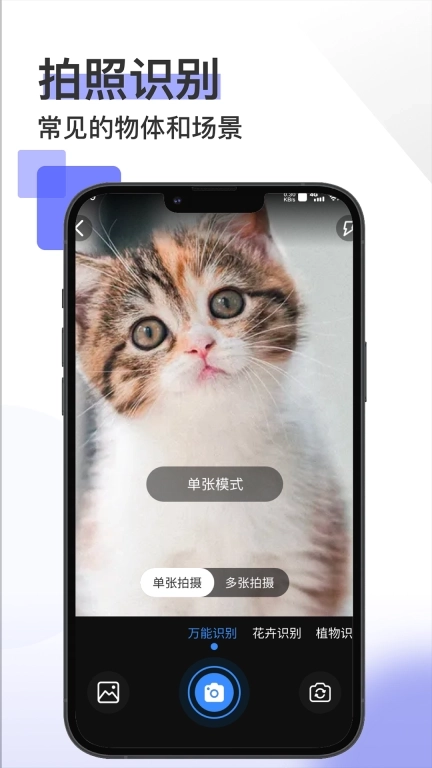 掌上扫描宝-扫描计数
