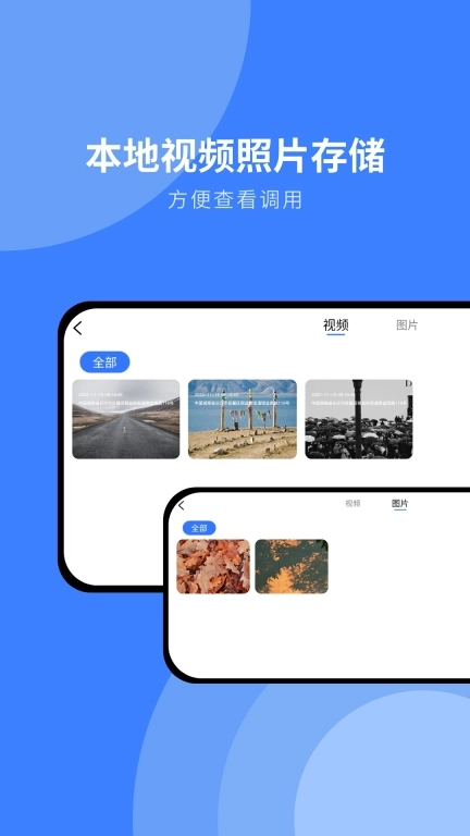随行行车记录仪