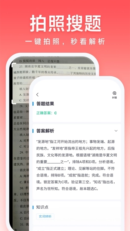 高途公考-公务员事业单位学习平台
