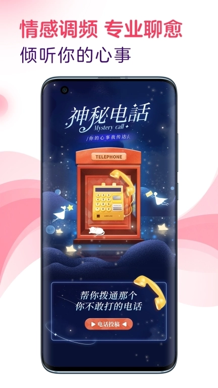 LOOK直播-云音乐语音直播