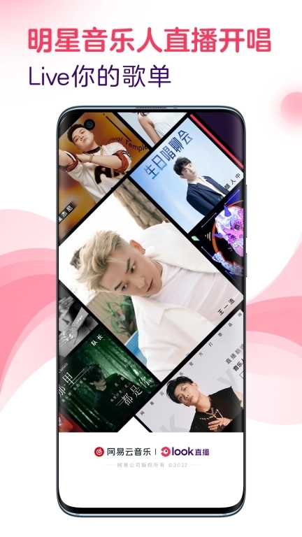 LOOK直播-云音乐语音直播