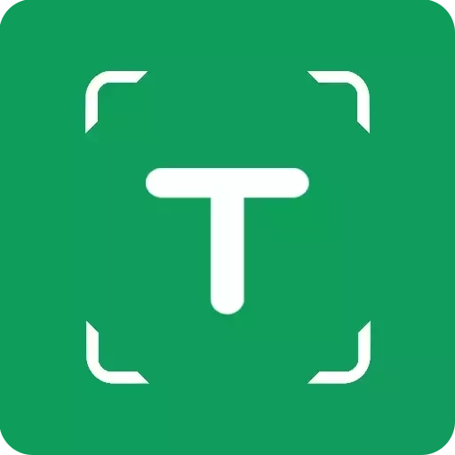 文字识别全能王