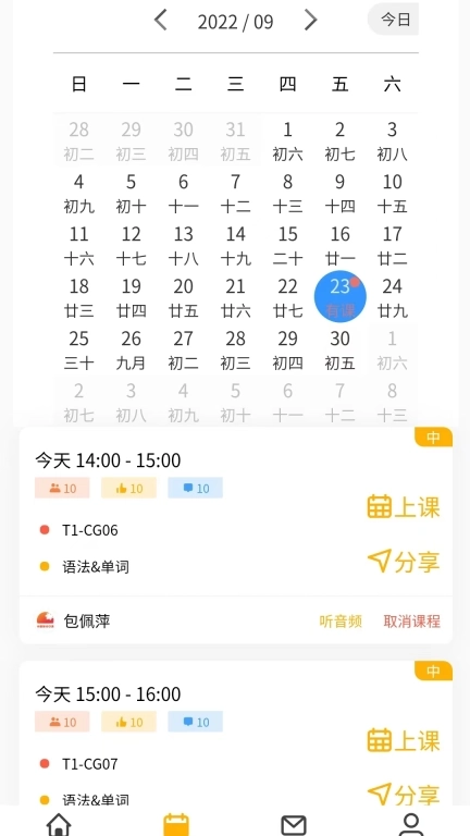 外唐网校平台