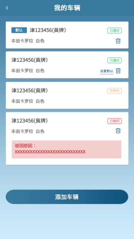 路赛德软件（司机端）