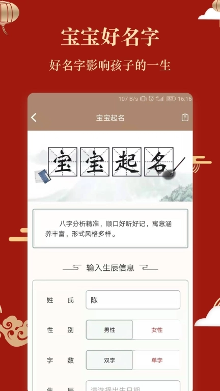 龙凤起名取名-宝宝取名