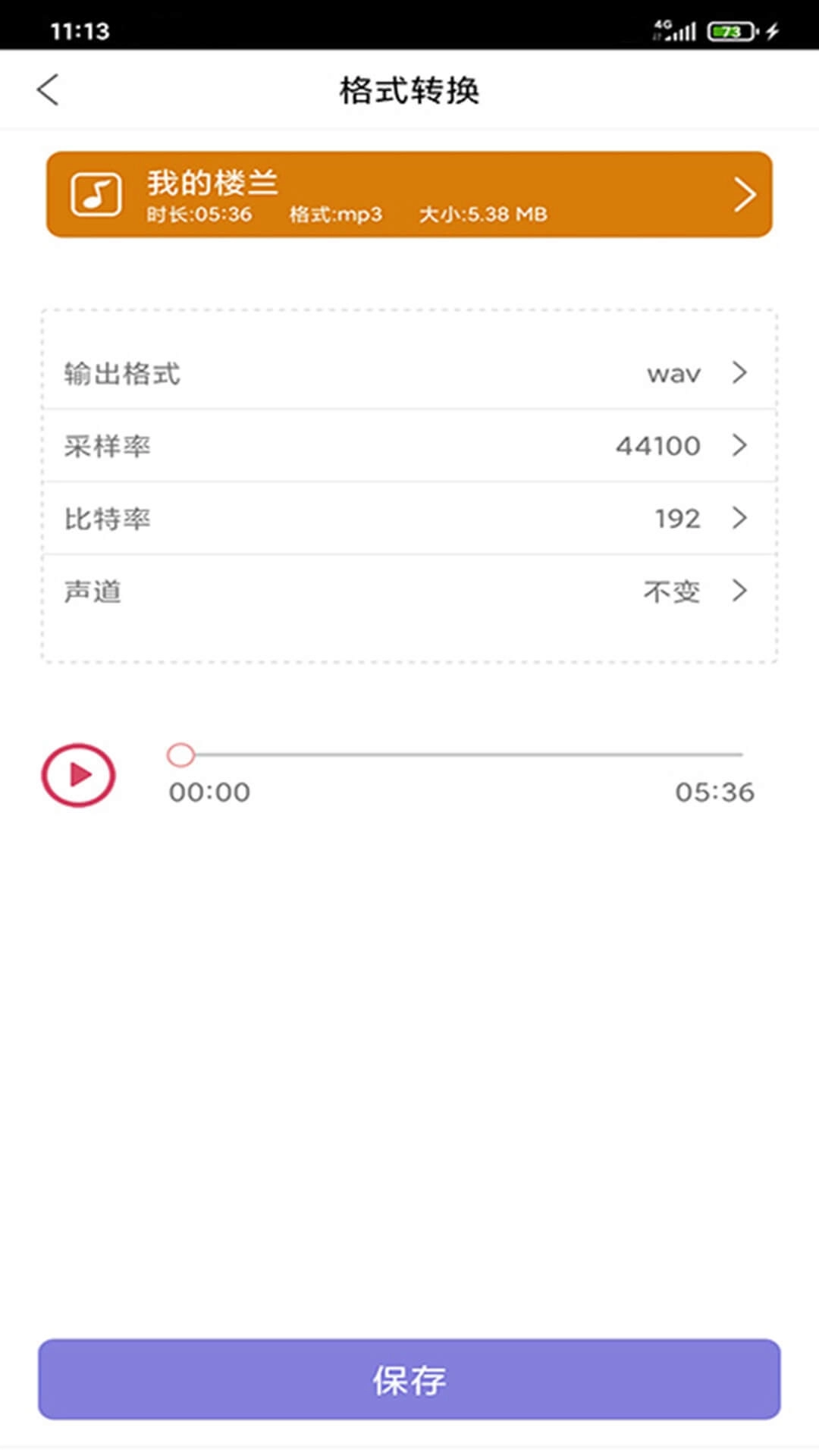 趣剪音乐剪辑-音频音乐剪辑