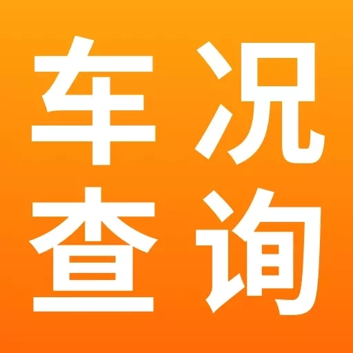 车况专家-车辆维保记录查询