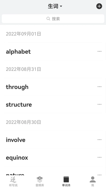 外语兔-英语听写复读机