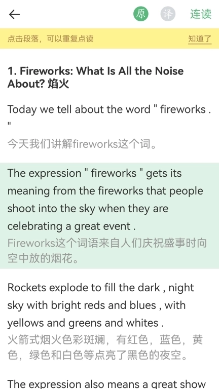 外语兔-英语听写复读机