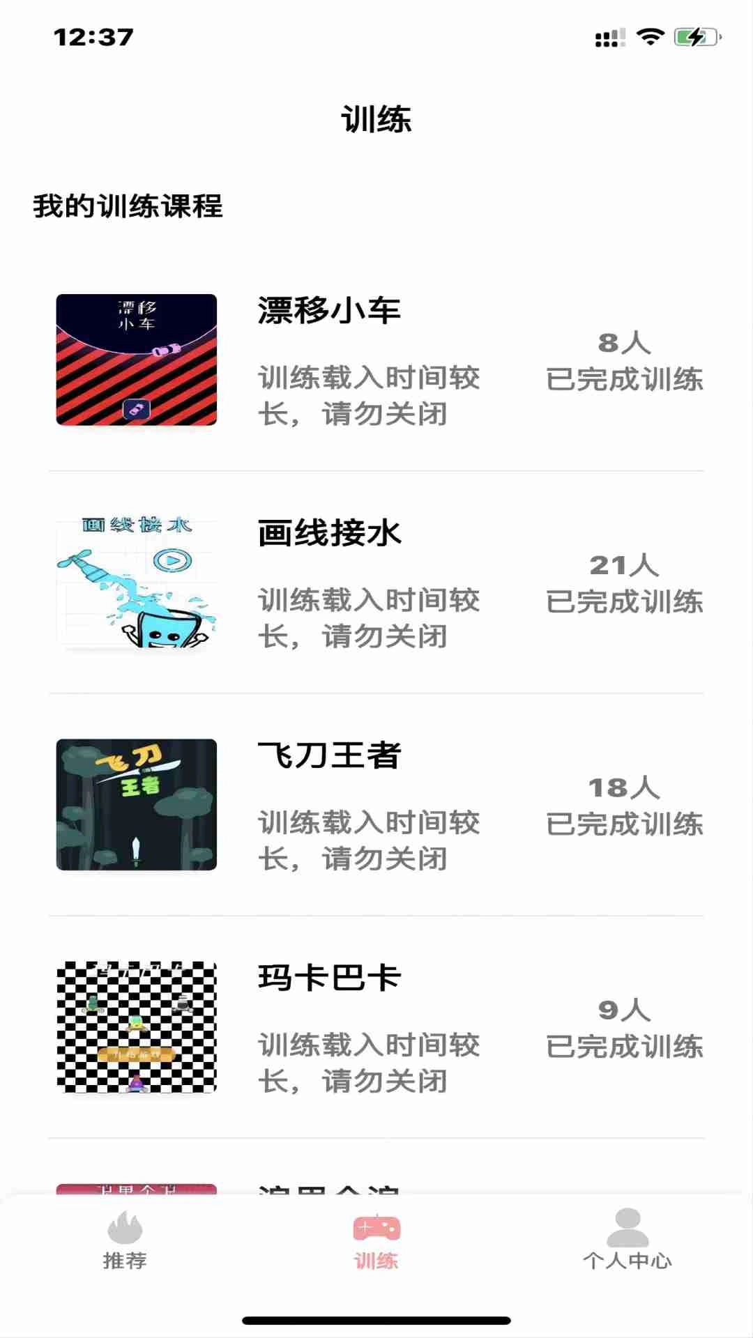 弱视康复训练-思明堂