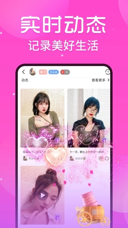 丝语夜聊-同城美女陪聊