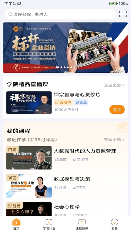 布雷斯特商学-BBS