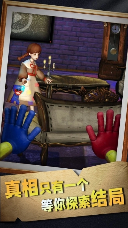 密室极限闯关逃脱-波比的玩具工厂
