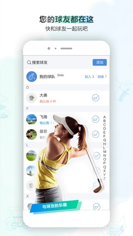 小白球-让高尔夫更简单