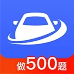 驾考驾照考试模拟器