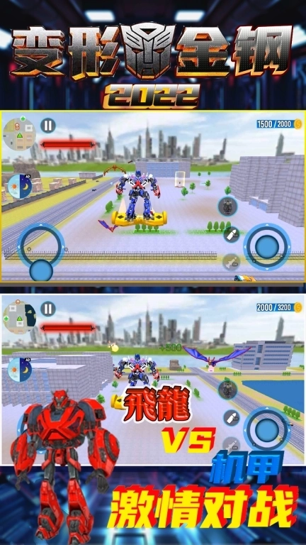 变形金钢2026-巨型变形机甲战争