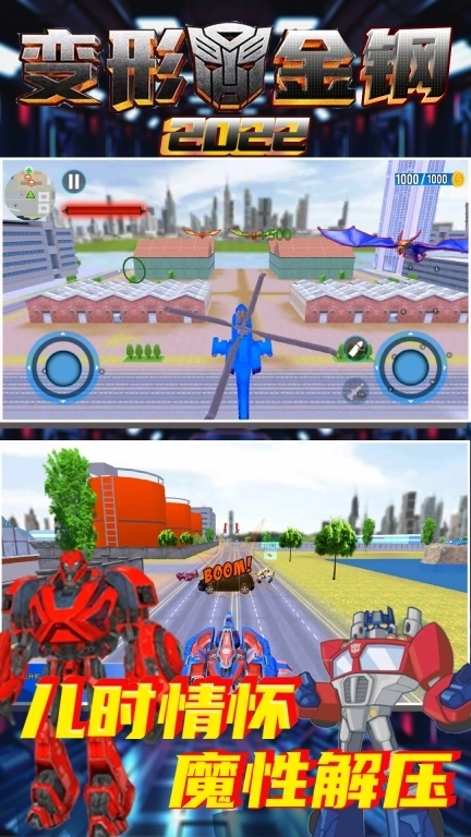 变形金钢2026-巨型变形机甲战争