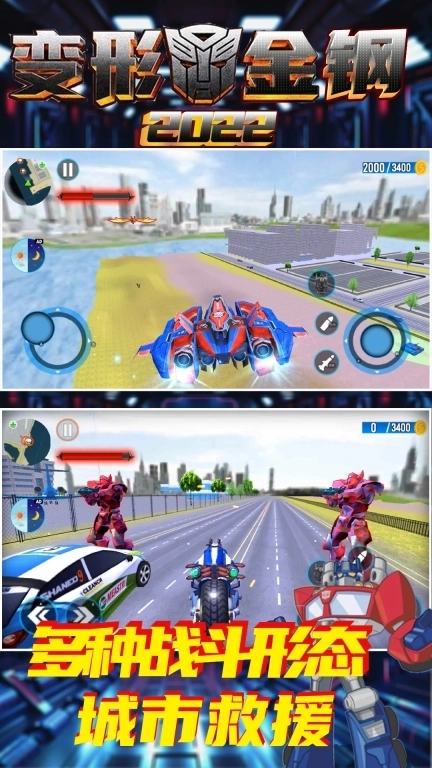 变形金钢2026-巨型变形机甲战争