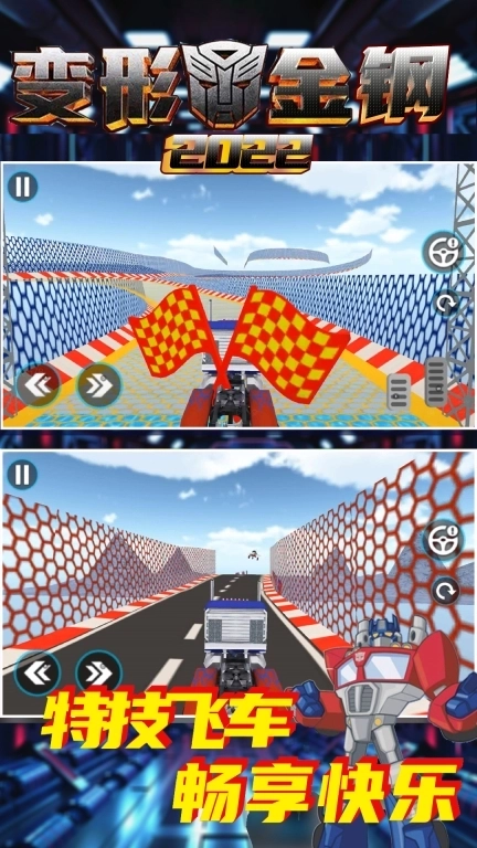 变形金钢2026-巨型变形机甲战争