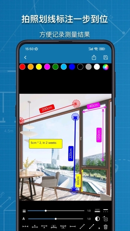 图片标记助手-量房尺寸快记标注