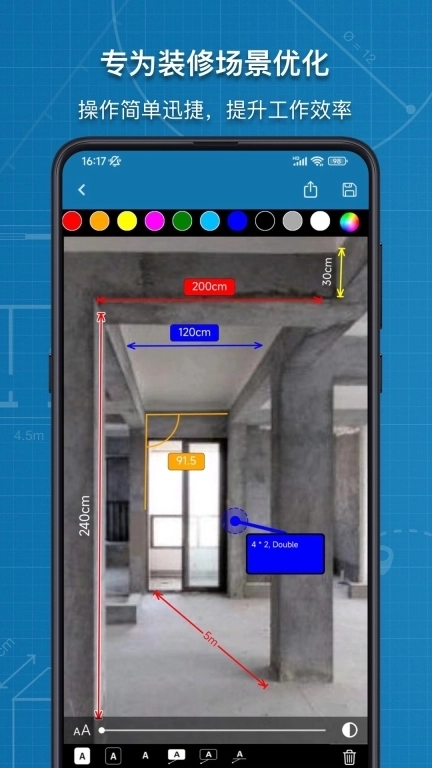 图片标记助手-量房尺寸快记标注