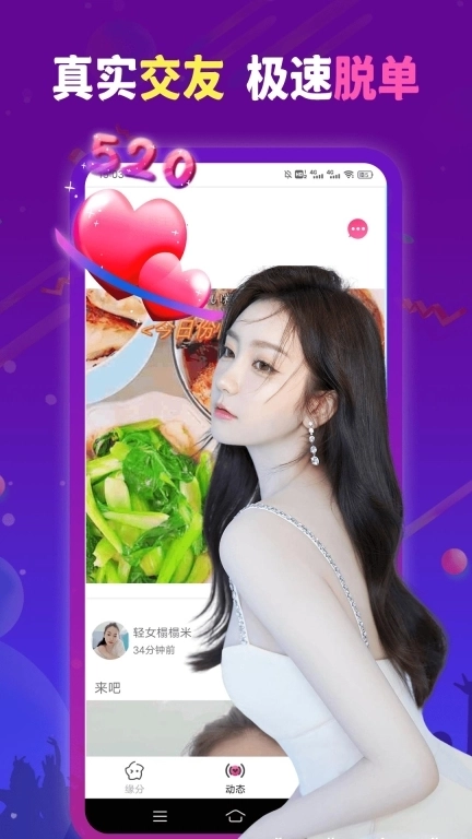 魅夜约聊-视频聊天