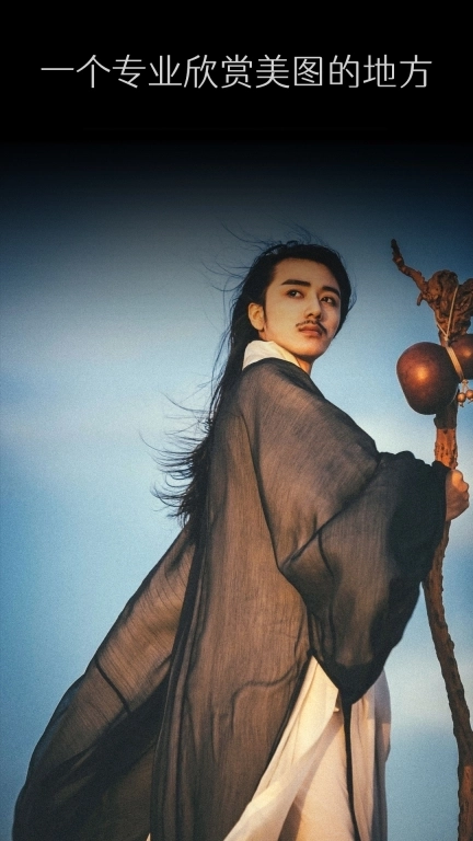 艺图语-一个专业欣赏美图的地方