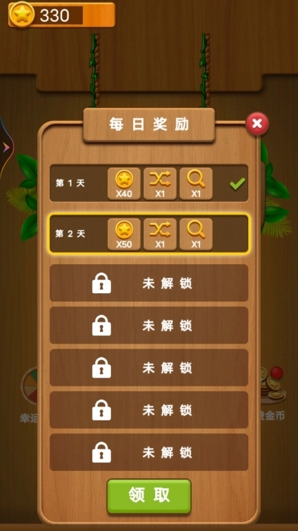 水果连连看单机游戏