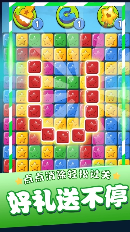 单机消灭星星经典版