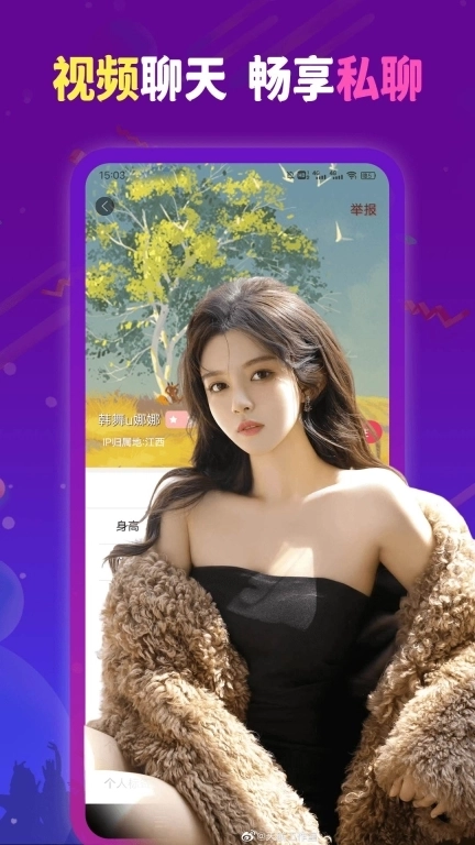 魅夜约聊-视频聊天
