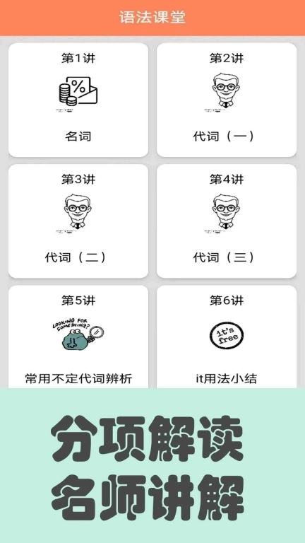 初中英语语法通