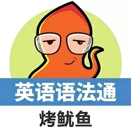 初中英语语法通