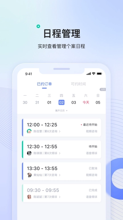绵羊心理师-用心聆听TA的心事