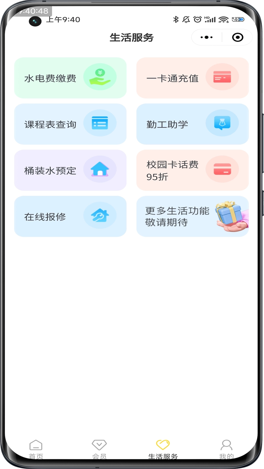 惠玩校园-上惠玩才会玩
