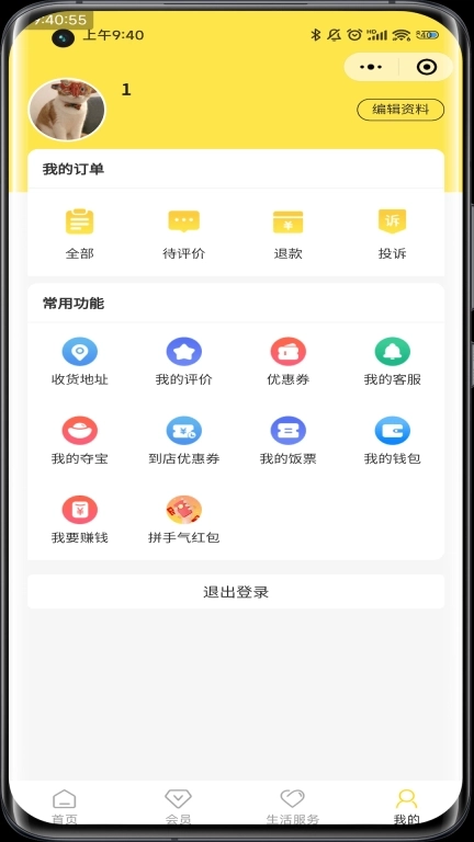 惠玩校园-上惠玩才会玩