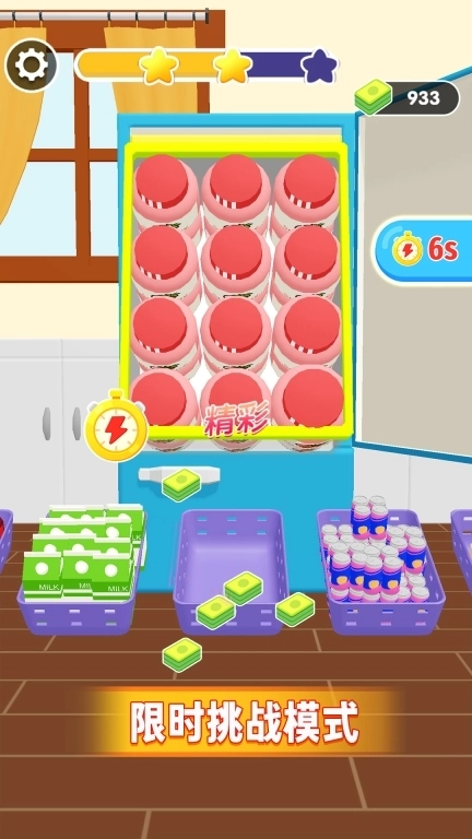 冰箱收纳大师-冰箱收纳整理达人