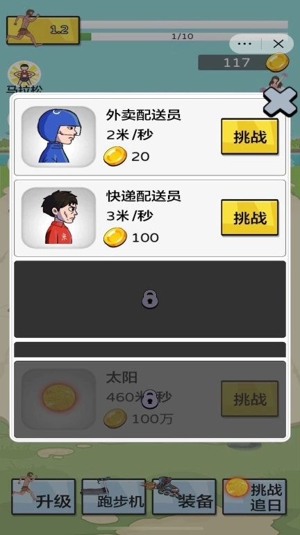 英雄冲冲冲-夸父追日