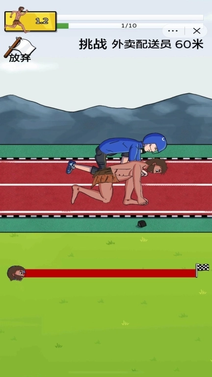 英雄冲冲冲-夸父追日