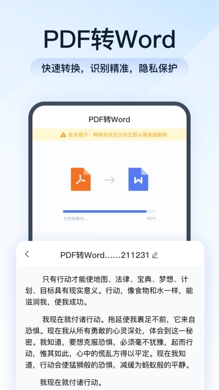 全能PDF转换助手-PDF编辑