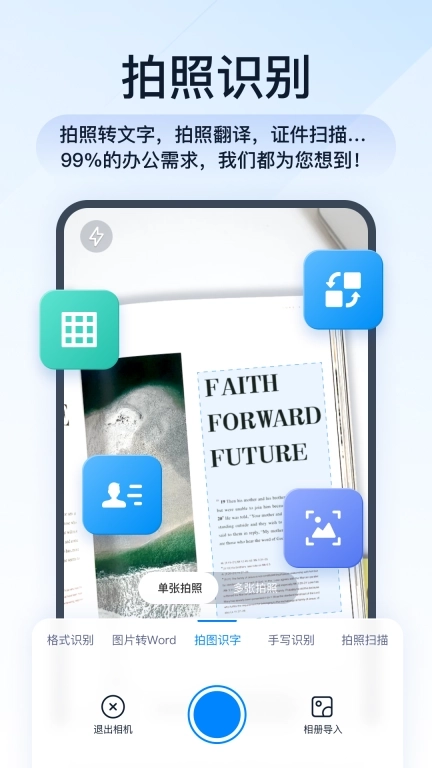 全能PDF转换助手-PDF编辑