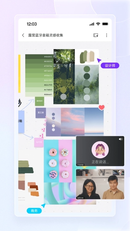 boardmix HD-在线协作白板软件