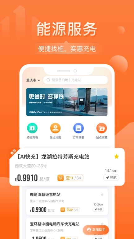 幸福千万家-幸福家园
